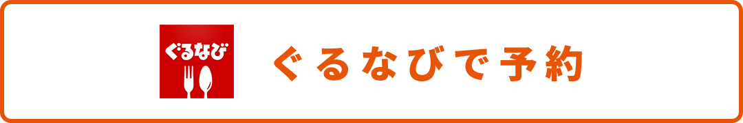 公式 多摩センター店 やきとり家すみれ