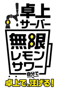 やきとり家 すみれ