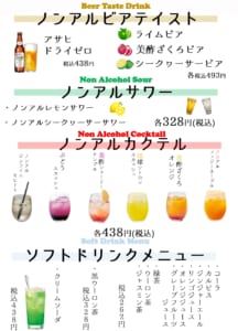 公式 大井町店 やきとり家すみれ