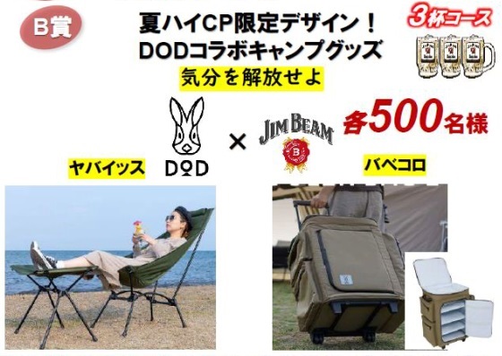 DoD ヤバイッス　ジムビームコラボ ジムビーム DOD コラボデザイン ヤバイッス ジムビーム×DOD