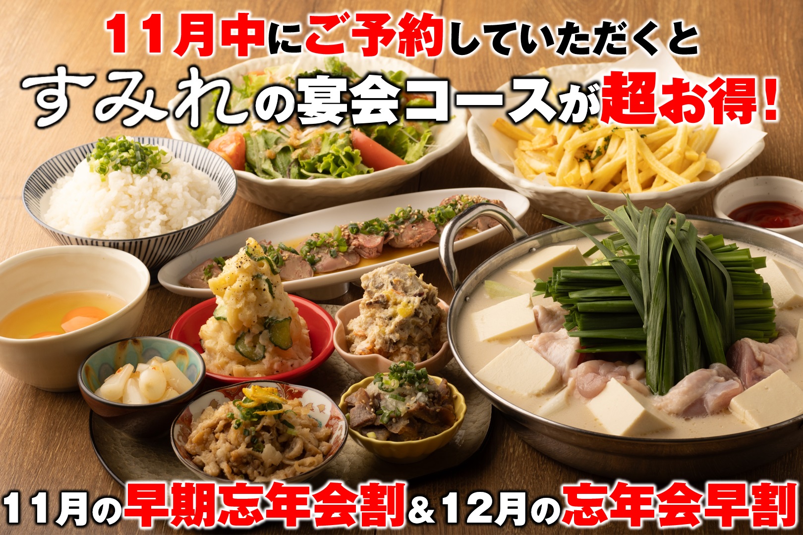 公式】浦和店｜やきとり家すみれ