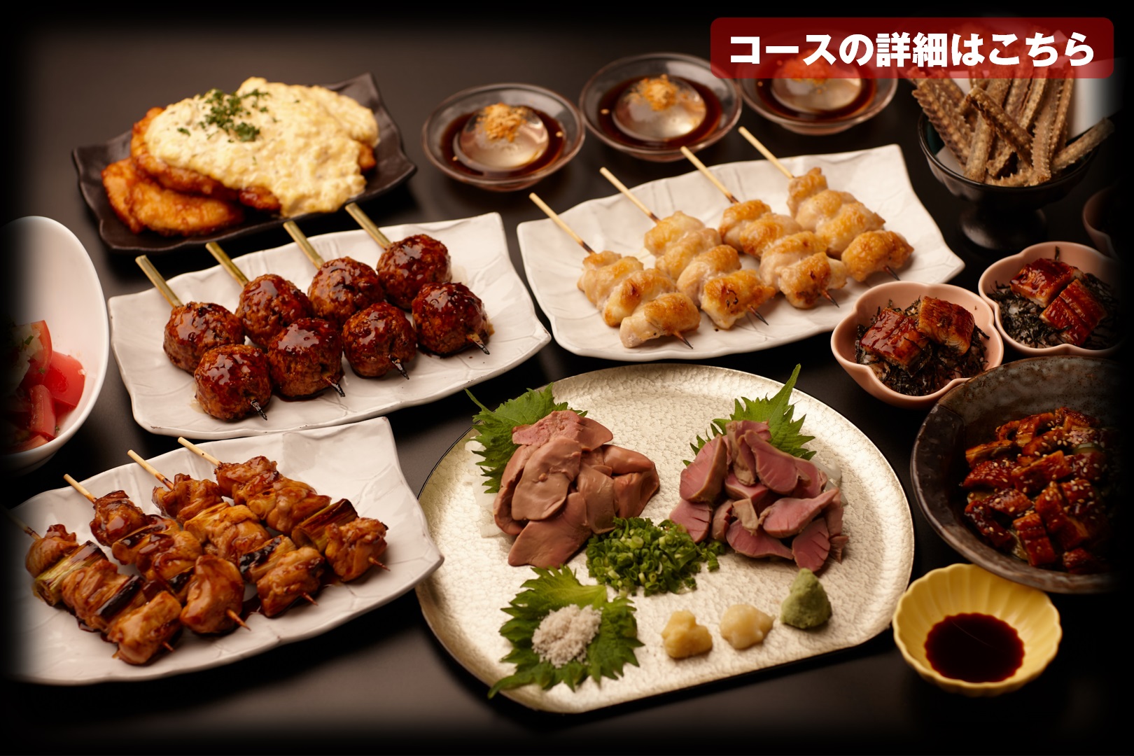 北 千住 焼き鳥